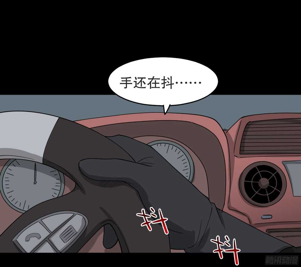怪奇笔记韩漫全集-野味（3）无删减无遮挡章节图片 