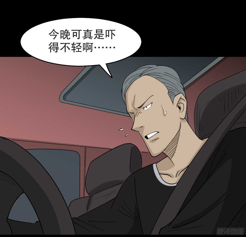怪奇笔记韩漫全集-野味（3）无删减无遮挡章节图片 