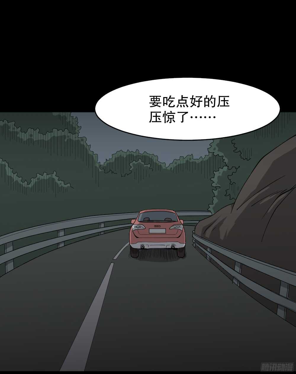 怪奇笔记韩漫全集-野味（3）无删减无遮挡章节图片 