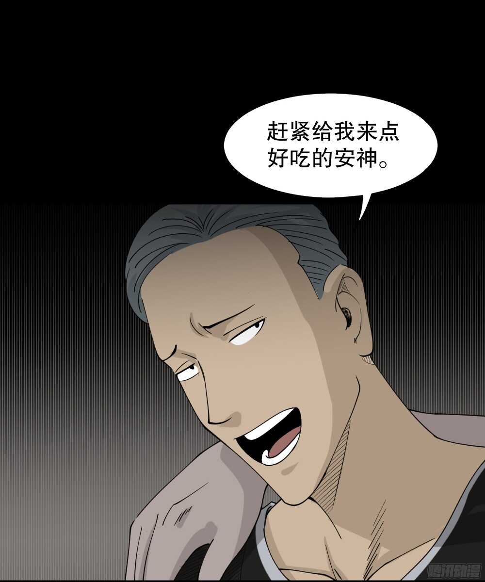 怪奇笔记韩漫全集-野味（3）无删减无遮挡章节图片 