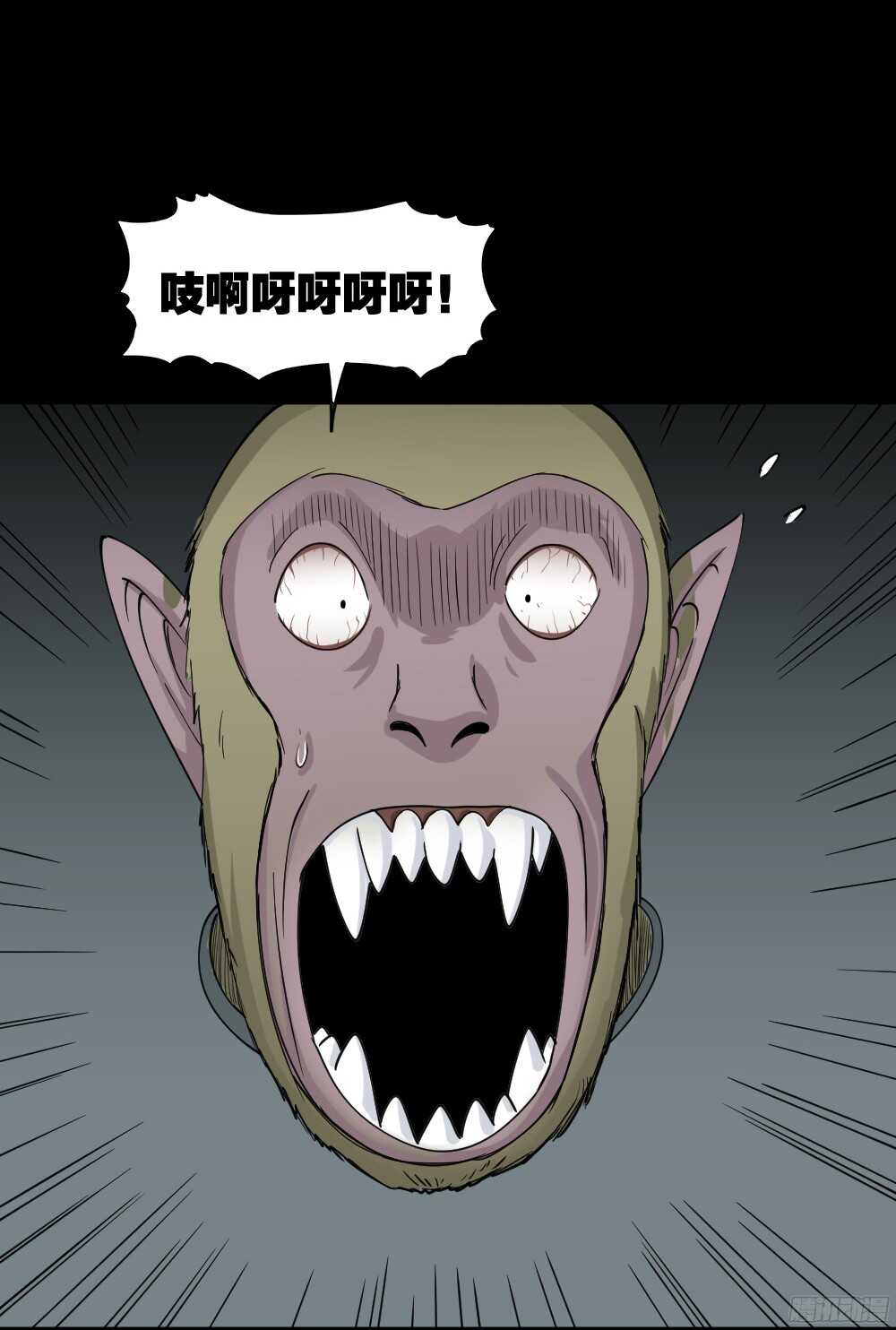 怪奇笔记韩漫全集-野味（3）无删减无遮挡章节图片 
