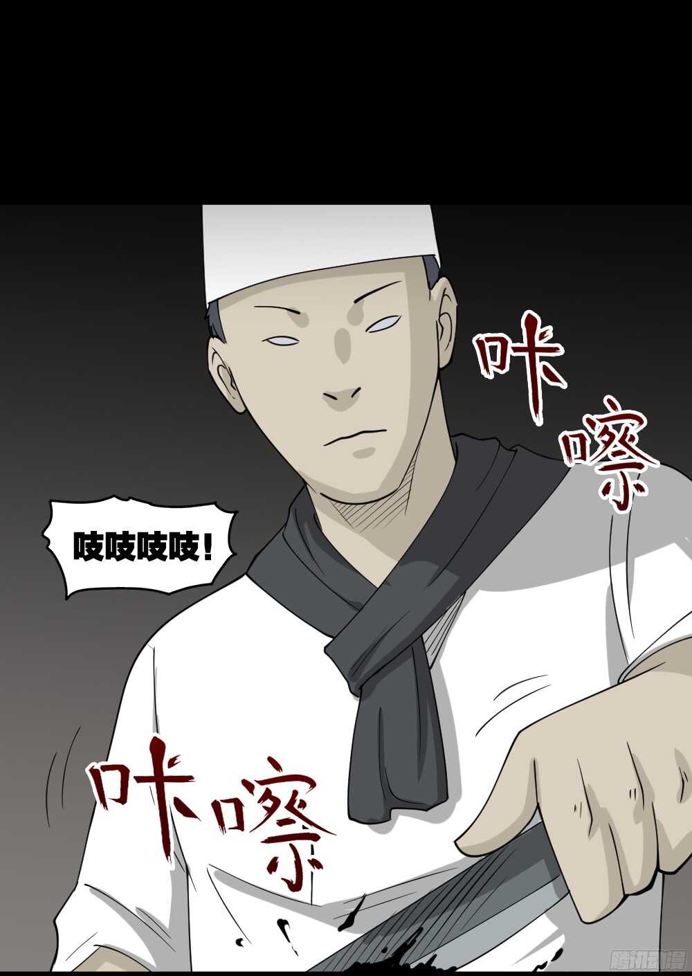 怪奇笔记韩漫全集-野味（3）无删减无遮挡章节图片 