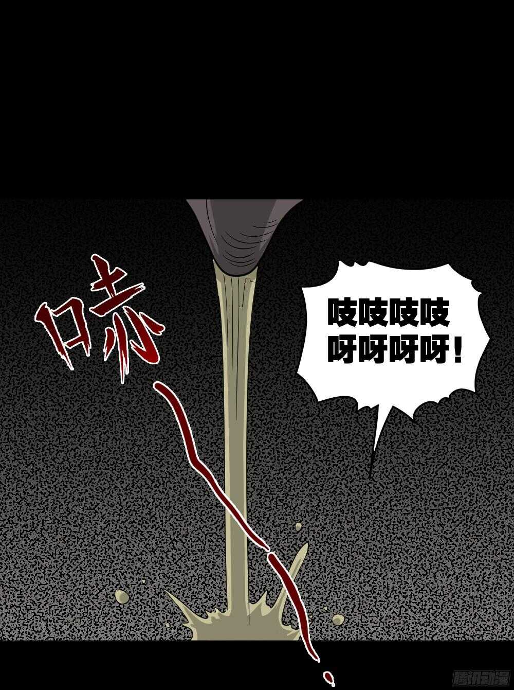怪奇笔记韩漫全集-野味（3）无删减无遮挡章节图片 