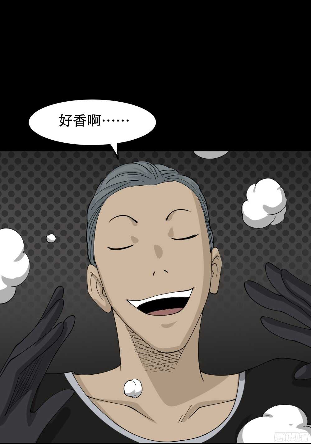 怪奇笔记韩漫全集-野味（3）无删减无遮挡章节图片 