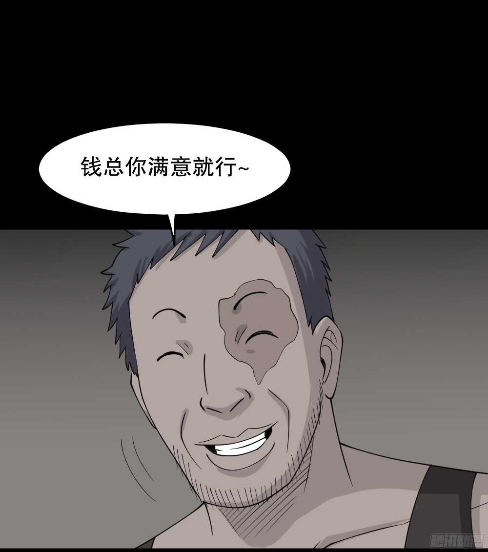 怪奇笔记韩漫全集-野味（3）无删减无遮挡章节图片 