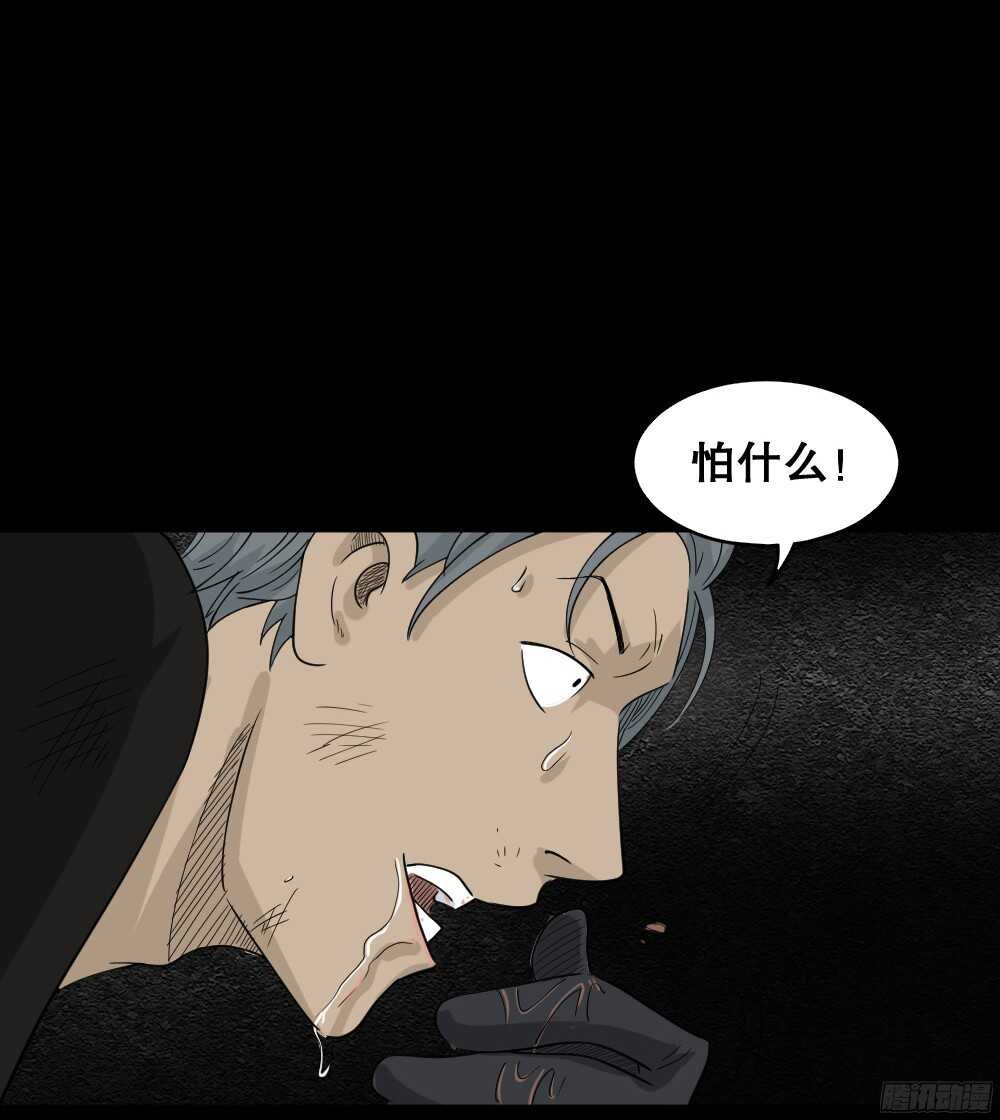 怪奇笔记韩漫全集-野味（3）无删减无遮挡章节图片 