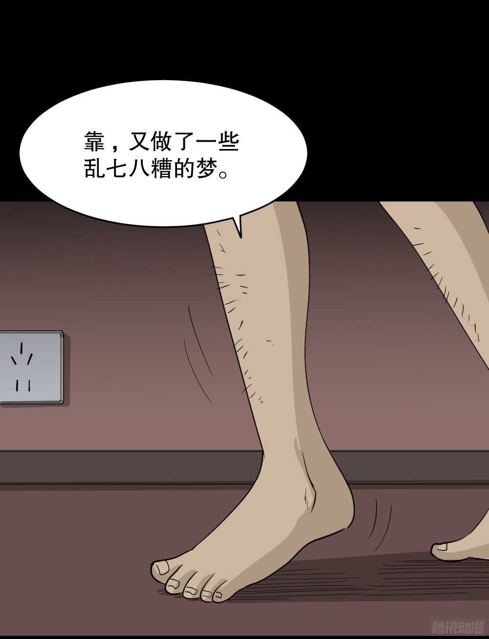 怪奇笔记韩漫全集-野味（3）无删减无遮挡章节图片 