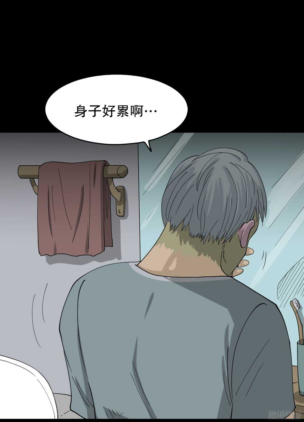 怪奇笔记韩漫全集-野味（3）无删减无遮挡章节图片 