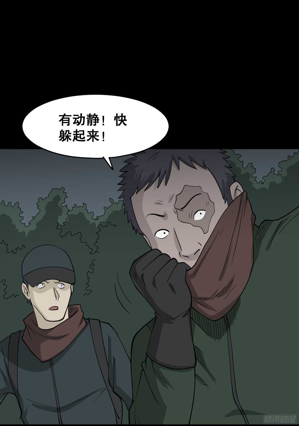 怪奇笔记韩漫全集-野味（3）无删减无遮挡章节图片 