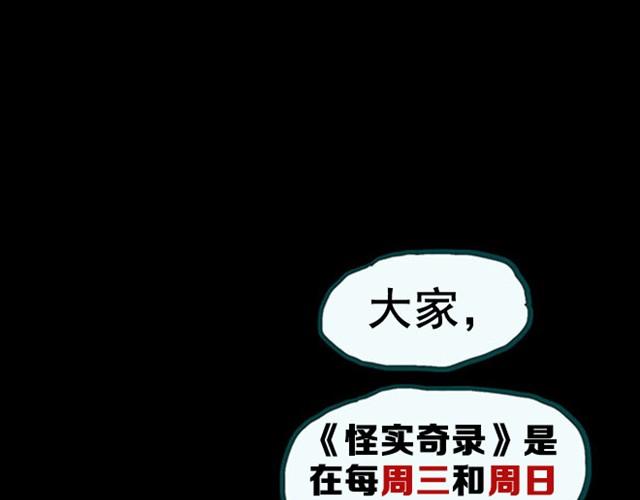 怪奇实录韩漫全集-第2话 毕业照（下）无删减无遮挡章节图片 