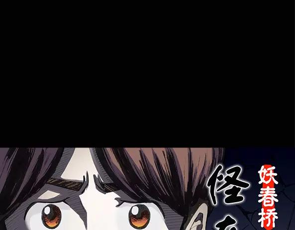 怪奇实录韩漫全集-第11话 配偶树（中）无删减无遮挡章节图片 