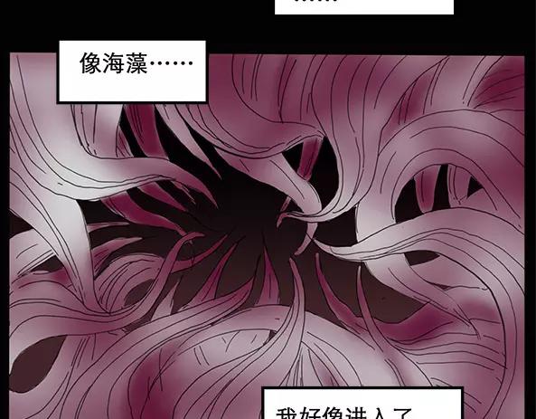 怪奇实录韩漫全集-第11话 配偶树（中）无删减无遮挡章节图片 