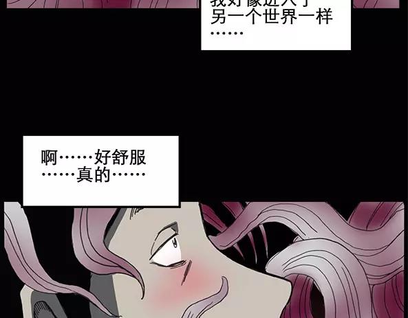 怪奇实录韩漫全集-第11话 配偶树（中）无删减无遮挡章节图片 