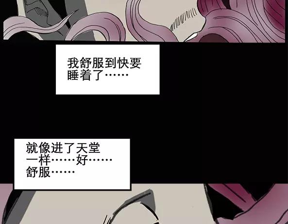 怪奇实录韩漫全集-第11话 配偶树（中）无删减无遮挡章节图片 