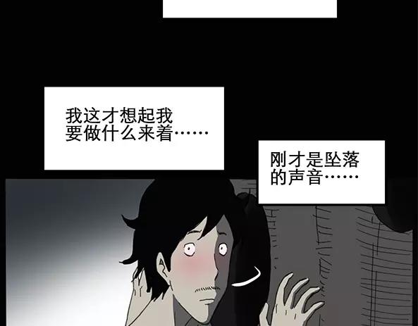 怪奇实录韩漫全集-第11话 配偶树（中）无删减无遮挡章节图片 
