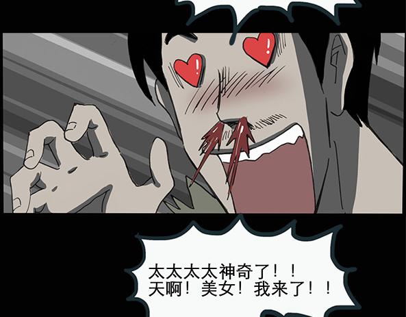 怪奇实录韩漫全集-第11话 配偶树（中）无删减无遮挡章节图片 