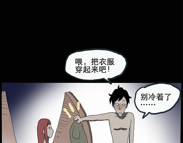 怪奇实录韩漫全集-第11话 配偶树（中）无删减无遮挡章节图片 