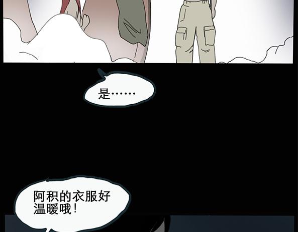 怪奇实录韩漫全集-第11话 配偶树（中）无删减无遮挡章节图片 