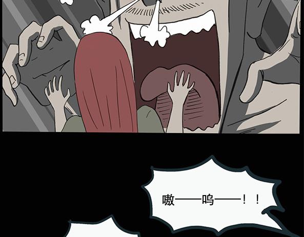 怪奇实录韩漫全集-第11话 配偶树（中）无删减无遮挡章节图片 