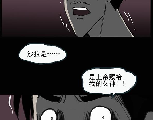 怪奇实录韩漫全集-第11话 配偶树（中）无删减无遮挡章节图片 