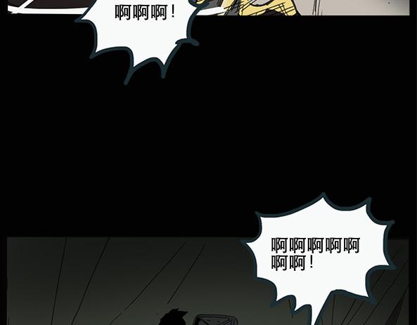 怪奇实录韩漫全集-第11话 配偶树（中）无删减无遮挡章节图片 