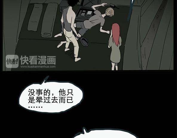 怪奇实录韩漫全集-第11话 配偶树（中）无删减无遮挡章节图片 
