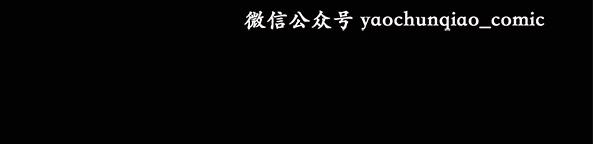 怪奇实录韩漫全集-第11话 配偶树（中）无删减无遮挡章节图片 