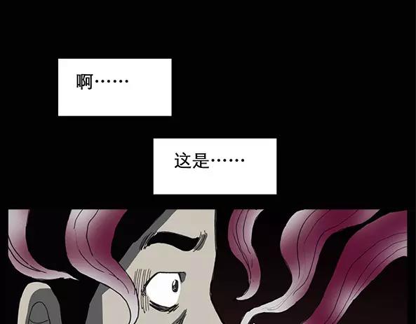 怪奇实录韩漫全集-第11话 配偶树（中）无删减无遮挡章节图片 