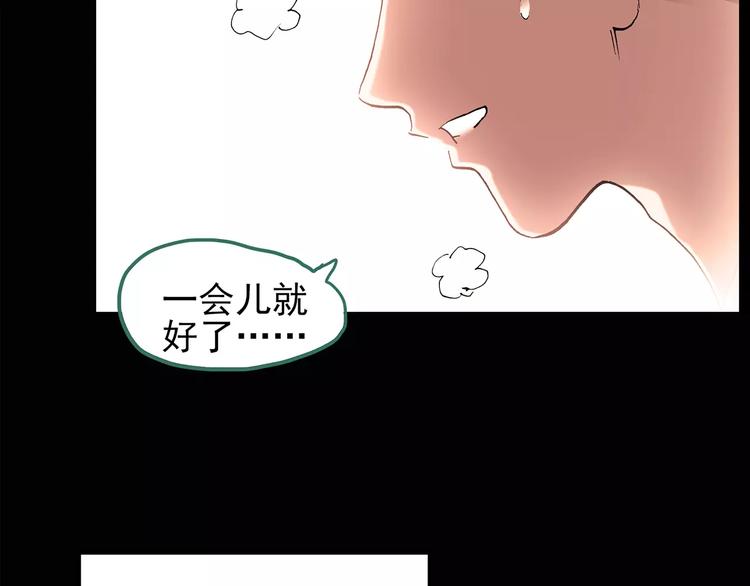 怪奇实录韩漫全集-第102话 变脸 下无删减无遮挡章节图片 