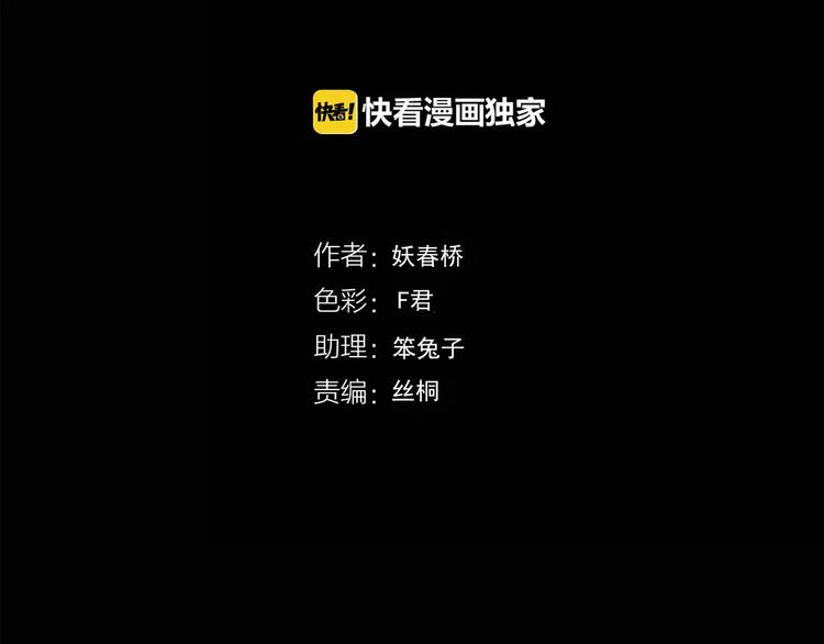 怪奇实录韩漫全集-第102话 变脸 下无删减无遮挡章节图片 