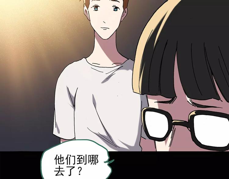 怪奇实录韩漫全集-第102话 变脸 下无删减无遮挡章节图片 