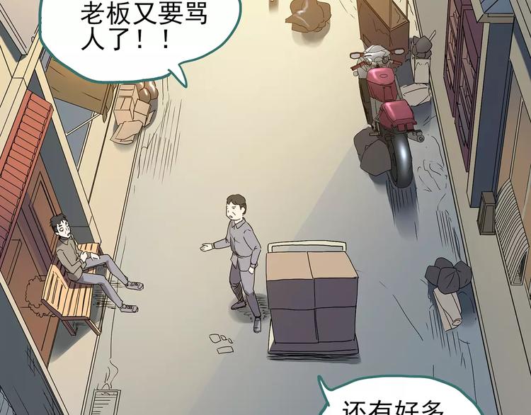 怪奇实录韩漫全集-第102话 变脸 下无删减无遮挡章节图片 