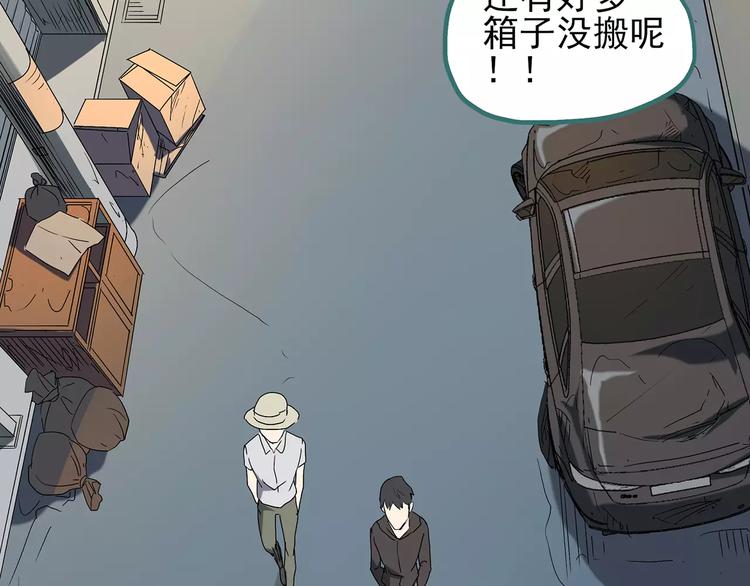 怪奇实录韩漫全集-第102话 变脸 下无删减无遮挡章节图片 