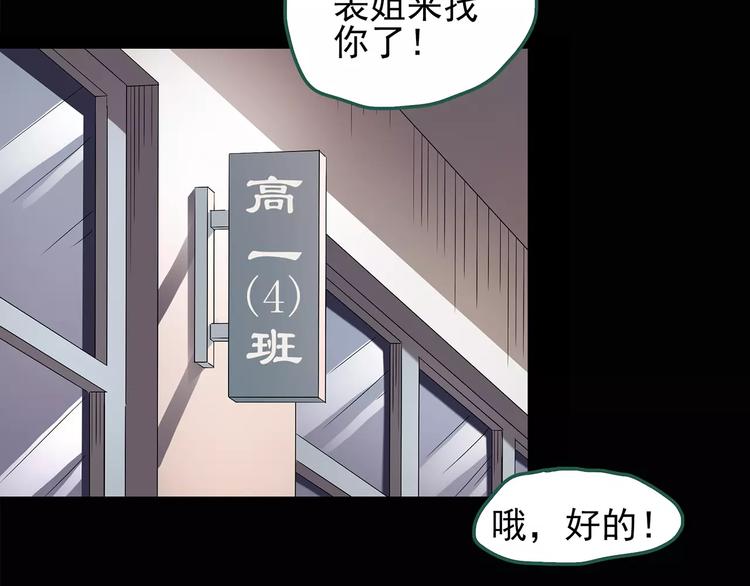 怪奇实录韩漫全集-第103话 瘦身衣 上无删减无遮挡章节图片 