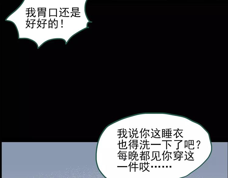 怪奇实录韩漫全集-第103话 瘦身衣 上无删减无遮挡章节图片 