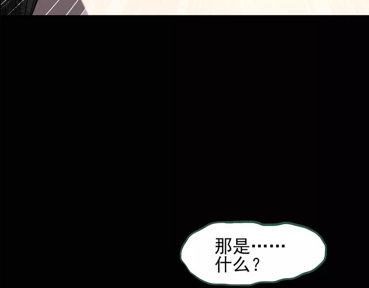 怪奇实录韩漫全集-第104话 瘦身衣 中无删减无遮挡章节图片 