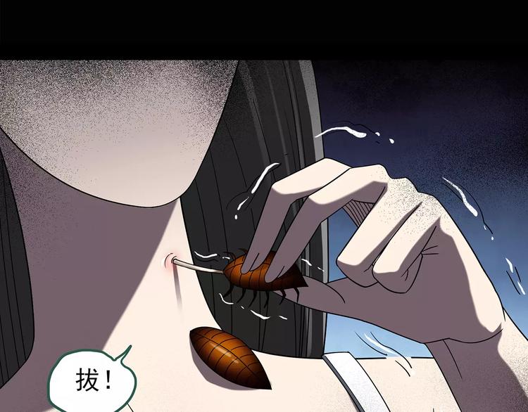 怪奇实录韩漫全集-第104话 瘦身衣 中无删减无遮挡章节图片 