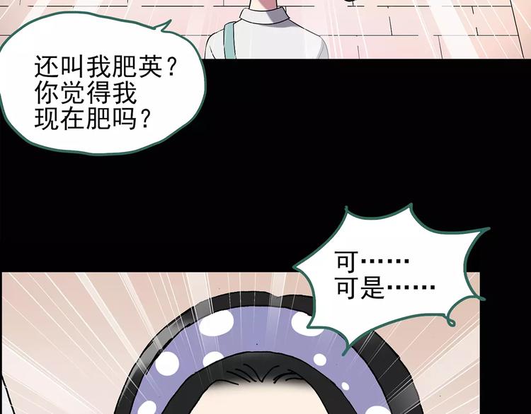 怪奇实录韩漫全集-第105话 瘦身衣 下无删减无遮挡章节图片 