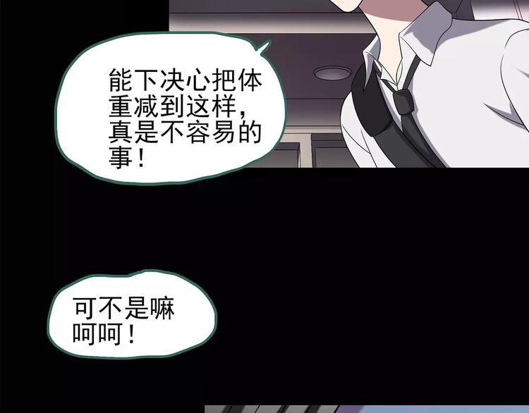 怪奇实录韩漫全集-第105话 瘦身衣 下无删减无遮挡章节图片 