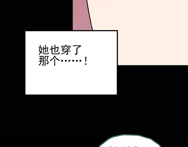 怪奇实录韩漫全集-第105话 瘦身衣 下无删减无遮挡章节图片 