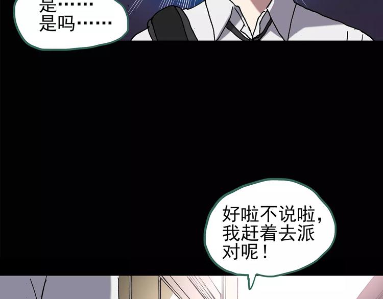 怪奇实录韩漫全集-第105话 瘦身衣 下无删减无遮挡章节图片 