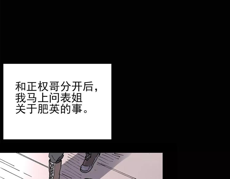 怪奇实录韩漫全集-第105话 瘦身衣 下无删减无遮挡章节图片 