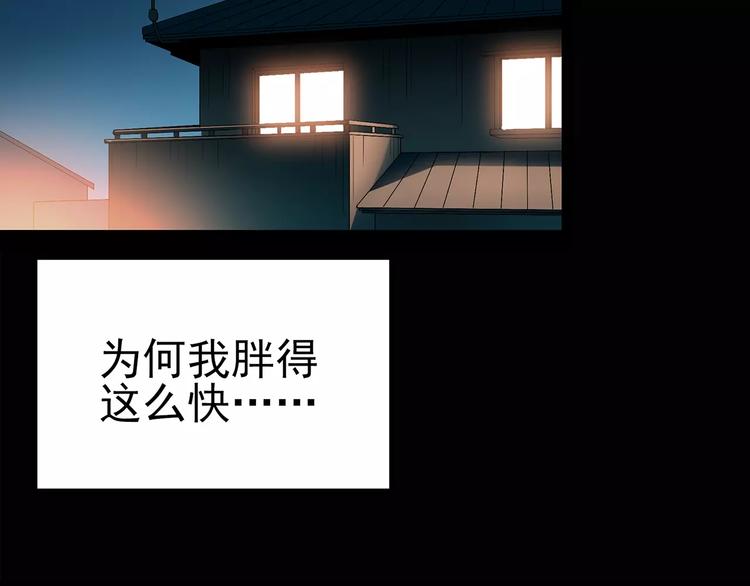 怪奇实录韩漫全集-第105话 瘦身衣 下无删减无遮挡章节图片 