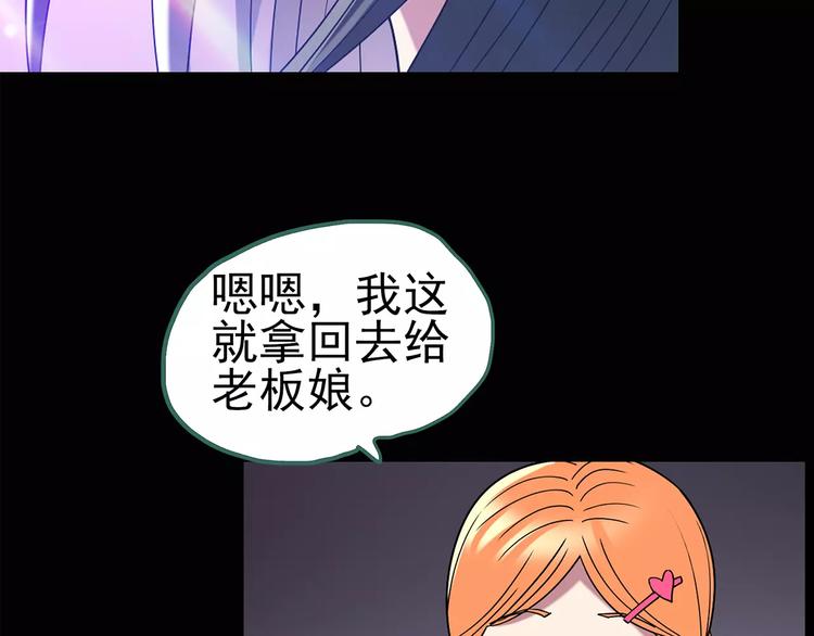 怪奇实录韩漫全集-第105话 瘦身衣 下无删减无遮挡章节图片 