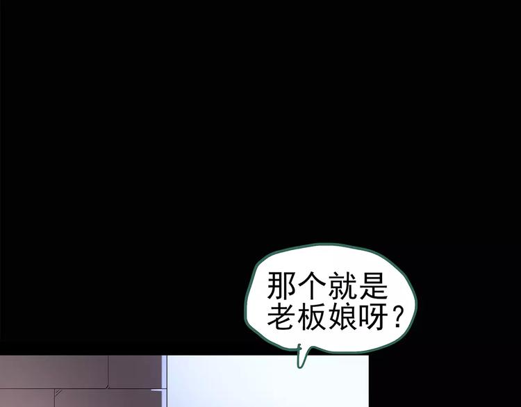 怪奇实录韩漫全集-第105话 瘦身衣 下无删减无遮挡章节图片 