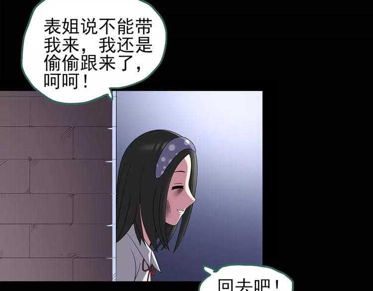 怪奇实录韩漫全集-第105话 瘦身衣 下无删减无遮挡章节图片 