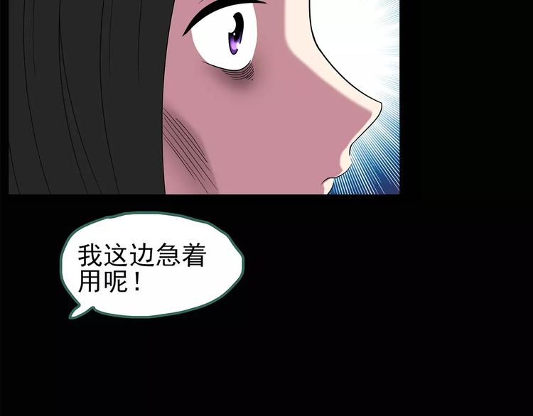 怪奇实录韩漫全集-第105话 瘦身衣 下无删减无遮挡章节图片 