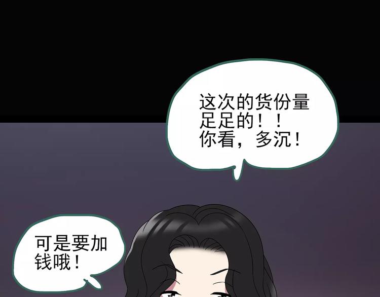 怪奇实录韩漫全集-第105话 瘦身衣 下无删减无遮挡章节图片 