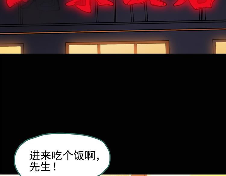 怪奇实录韩漫全集-第106话 云来饭店 上无删减无遮挡章节图片 