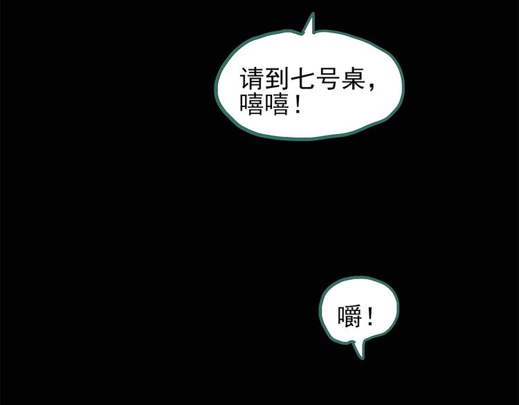 怪奇实录韩漫全集-第106话 云来饭店 上无删减无遮挡章节图片 